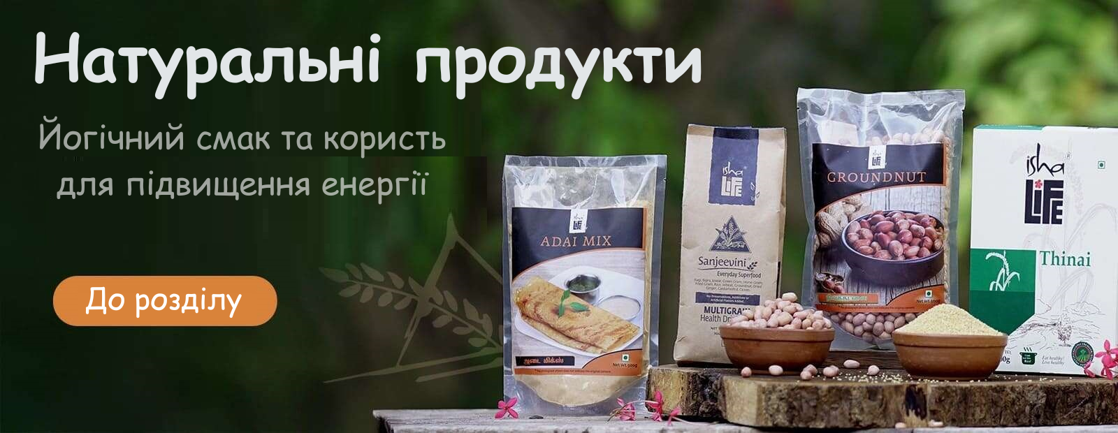 Крафтові вироби від IshaLife (16).png