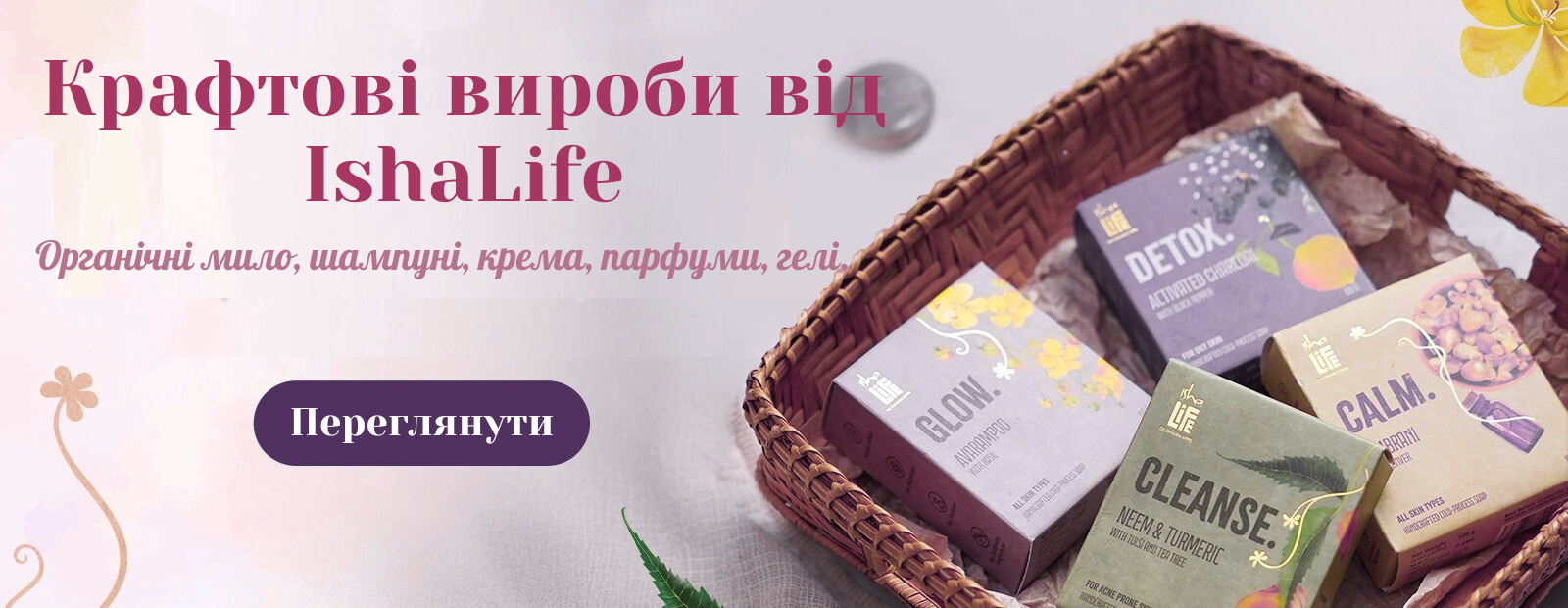 Крафтові вироби від IshaLife (1).png